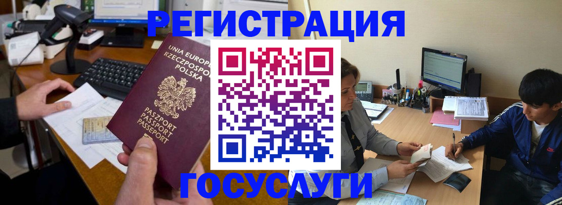 временная регистрация купить в Фрязино